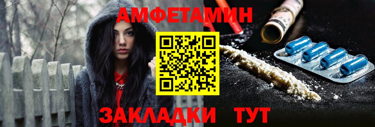Амфетамин 97% Знаменск