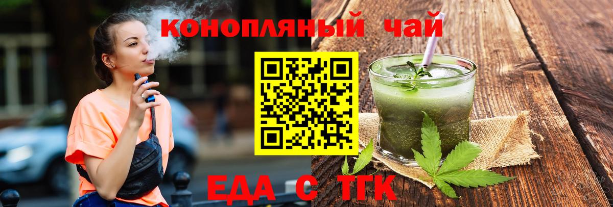 Печенье с ТГК конопля  Вход с VPN  Знаменск 