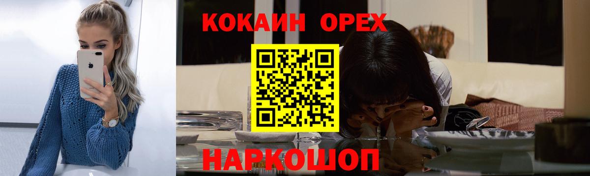Кокаин Перу  COCAIN Fish Scale  Знаменск  КОКАИН  Вход с VPN 