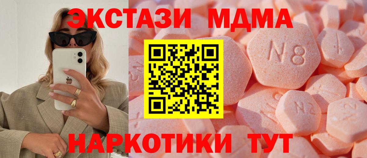Экстази круглые  ЭКСТАЗИ Philipp Plein  Вход с VPN  Знаменск 