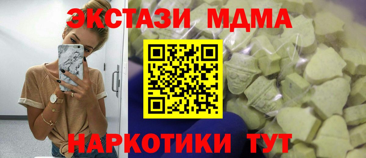 Экстази 99% Знаменск
