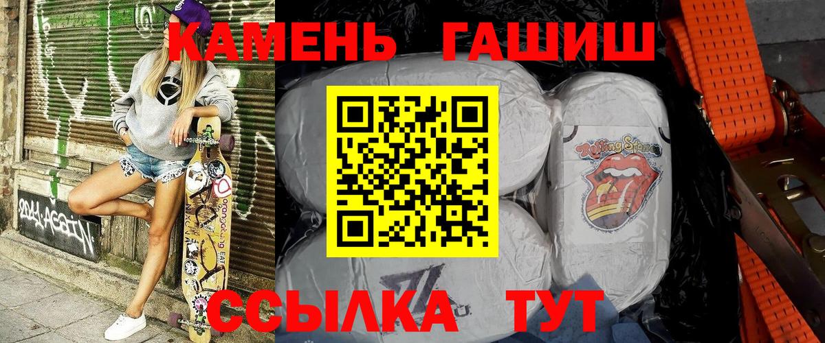 ГАШИШ  ГАШ hashish  Вход с VPN  ГАШИШ гашик  Знаменск 