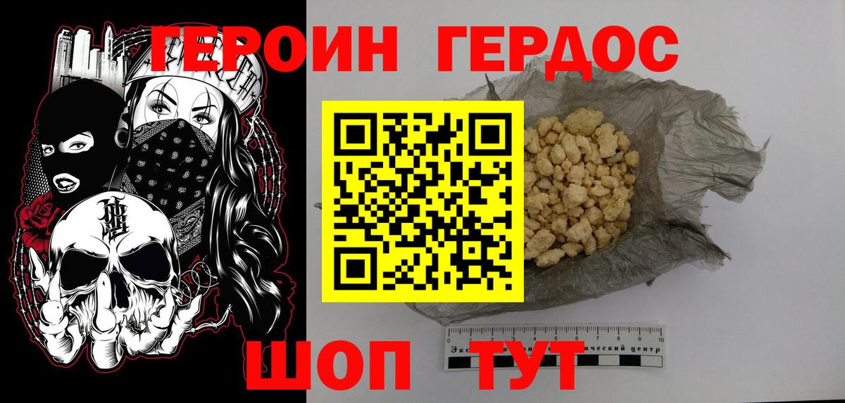 Знаменск  Героин  Вход с VPN  Героин белый 