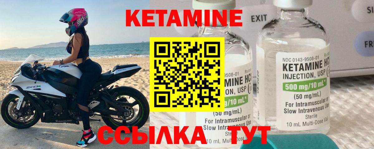 Кетамин ketamine Знаменск