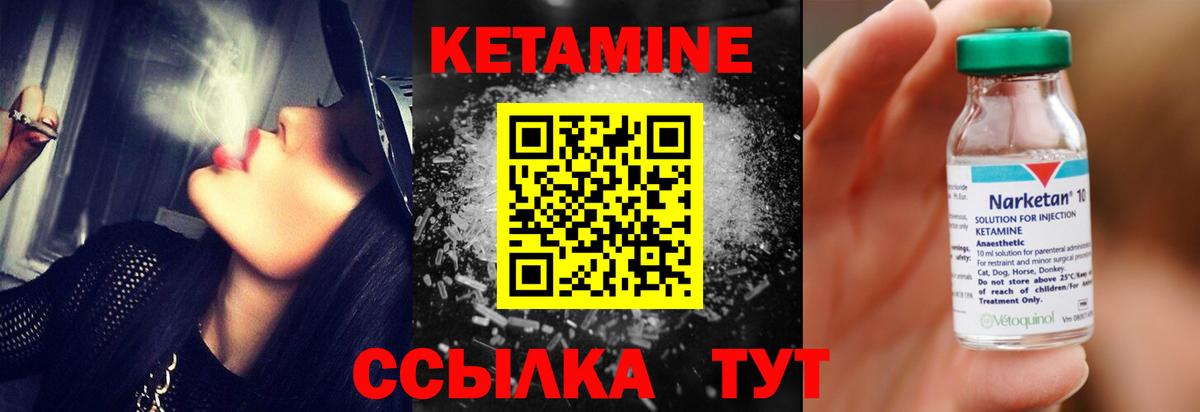 Знаменск  Кетамин VHQ  КЕТАМИН VHQ  Вход с VPN 