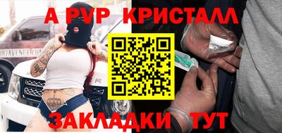 ALPHA PVP Беслан