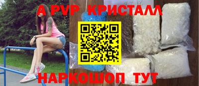 ALPHA PVP Беслан
