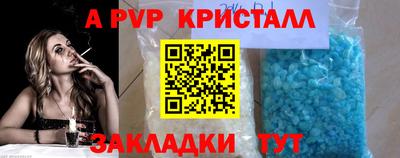 ALPHA PVP Беслан