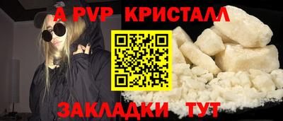 ALPHA PVP Беслан