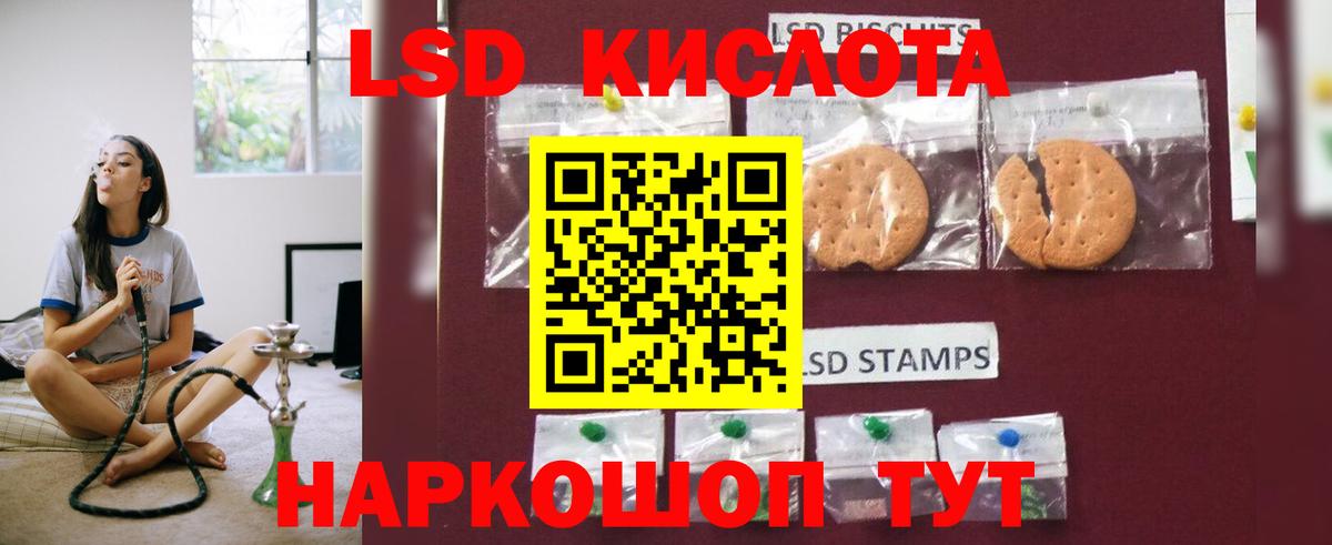 ЛСД экстази кислота Знаменск
