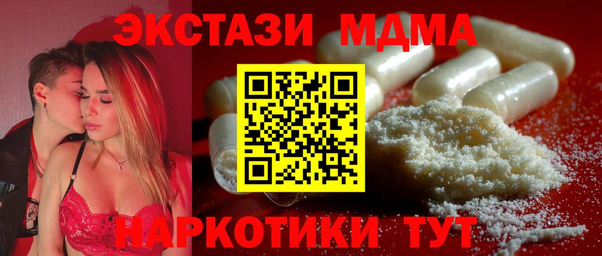 МДМА молли  МДМА  МДМА Molly  Знаменск  Вход с VPN 