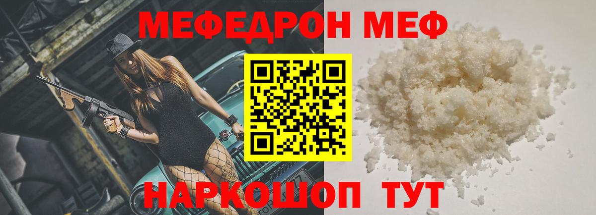 МЕФ Знаменск