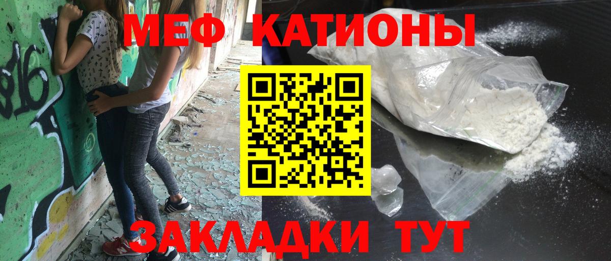 Мефедрон  Мефедрон кристаллы  Меф 4 MMC  Вход с VPN  Знаменск 