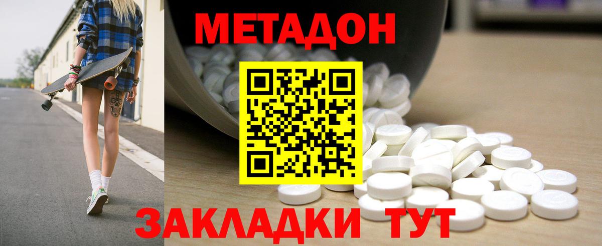 МЕТАДОН белоснежный  Вход с VPN  Знаменск  MEGA онион  Метадон VHQ 