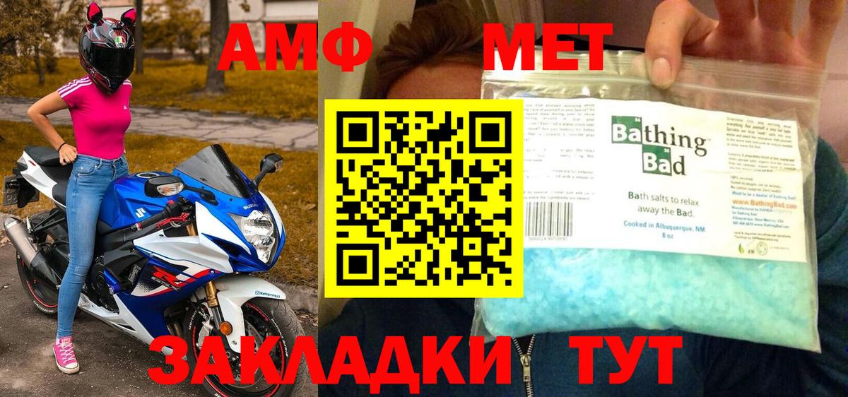 МЕТАМФЕТАМИН витя  МЕТАМФЕТАМИН  Знаменск  Вход с VPN 