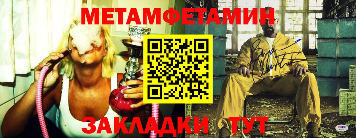 Первитин винт Знаменск