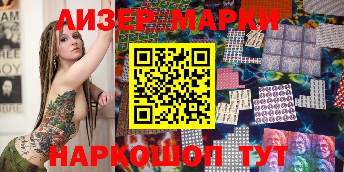 Марки N-bome  Наркотические марки 1,5мг  Вход с VPN  где можно купить   Знаменск 