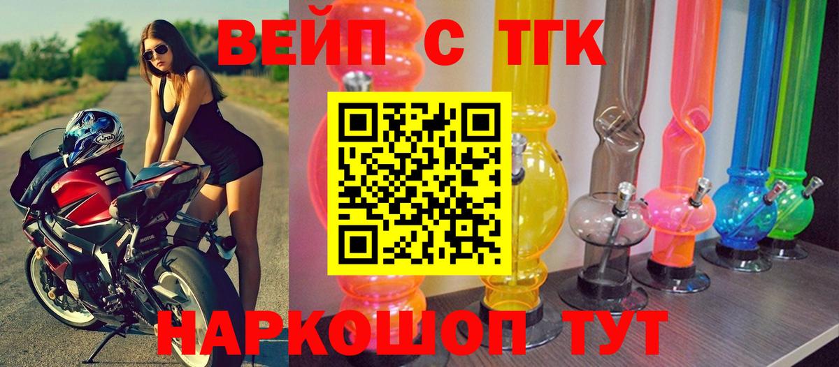 Дистиллят ТГК Wax  купить наркотик  Знаменск  Вход с VPN 
