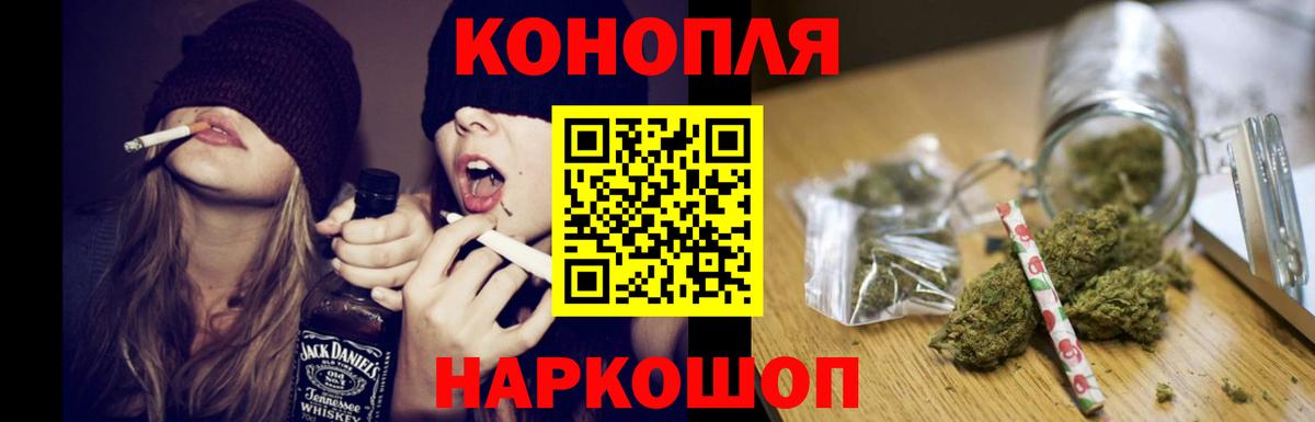 Шишки марихуана THC 21% Знаменск