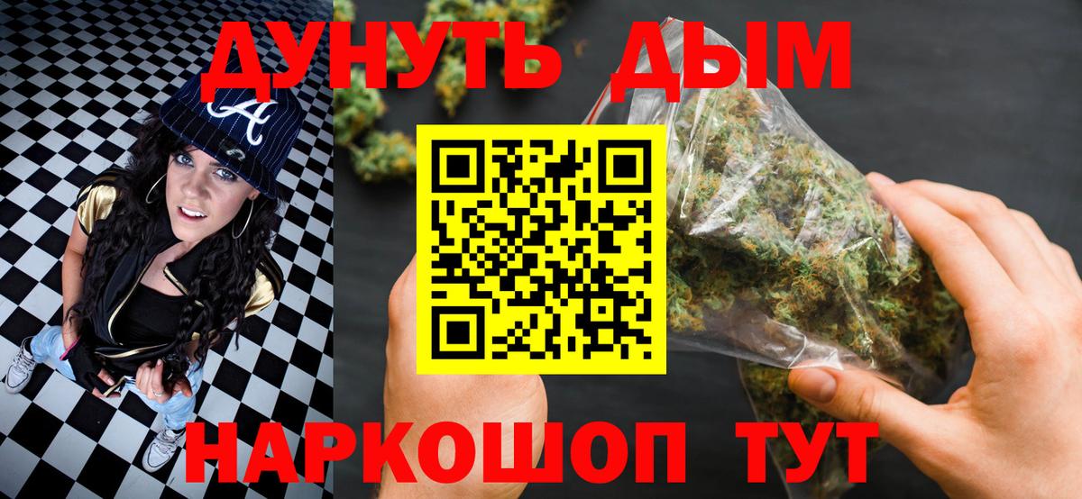 Знаменск  Конопля Amnesia  МАРИХУАНА гибрид  МАРИХУАНА White Widow  Вход с VPN 